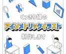 アイソメトリックイラスト制作します アニメーション化も可能！サービスやコンテンツをより魅力的に イメージ1