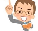 元教師が不登校やいじめ子供の相談にのります 子供達の未来は無限大の可能性を秘めている！ イメージ1