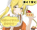 安くて可愛いイラスト描きます たくさんの可愛いを早く安く描きます！ イメージ1