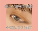 あなたの写真をイラスト加工で極上にカワイくします ★SNSアイコン/メイク投稿に圧倒的な差がつく！ イメージ1