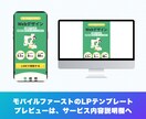 モバイルファーストのLPテンプレート販売します 自由に編集可能！無料素材のみ使用！『ポートフォリオ』 イメージ5