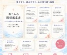 親子の関係と接し方を生年月日から読み解きますます お互いを理解し、心を通わせるためのヒントをお届けします イメージ3