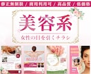 女性の目を引く美容向けチラシ作ります 元美容部員が女性に好まれるオシャレなチラシをお作りします イメージ1