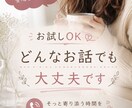 誰にも言えない想いも、ここで受け止めます 大人だからこそ抱える想いに、そっと寄り添います。 イメージ1
