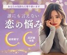複雑恋愛・疲れたあなたの心に寄り添い鑑定します ツインソウル、ツインレイお二人のご縁、未来をしっかり視ます イメージ8