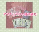 あなたのお悩みに寄り添って占い致します 10代アマチュアタロット占いの底力！ イメージ1