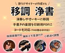 楽譜の移調・手書きの楽譜をキレイに作成します ミュージシャン兼デザイナーが作成するからきれいで見やすい！ イメージ1