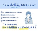 2本5000円 からリール動画制作します 1本からでもOK 店舗・美容・飲食・医療など対応 イメージ2