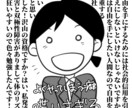 わかりやすい説明にする「ちびキャラ」を作成します 精神科や心理、保育などの説明にイラストを使ってみませんか？ イメージ4