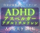 生きづらさの根本原因に、光を灯します ✨自分、家族がADHD・アスペルガー・アダルトチルドレンの方 イメージ1