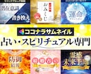 占い・スピリチュアル専門ココナラサムネイル作ります 【修正なんどでもOK！】デザイナー15年のプロが丁寧に作成！ イメージ1