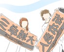 大切な人との時間を、やわらかく形にします やさしいタッチで描くトレースイラスト イメージ2