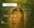 絵本のような物語を彩る挿絵・背景を制作します 世界観が伝わる“幻想×絵本風”イラストをお届け イメージ1