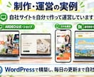 店舗・教室・イベントの集客LPを設計・制作します 自社サイトを運営する制作者が設計から実装まで。スマホ対応 イメージ5