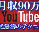 YouTube攻略＆サポートます YouTubeをやってみたけど登録者や再生回数が増えない人 イメージ1