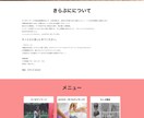 カフェやサロンのおしゃれなwebサイト作ります 多種多様な経験がある私があなたの希望に寄り添います イメージ2