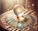 10分間☆チャット鑑定いたします リアルタイムでお悩みをチャット鑑定いたします。 イメージ1