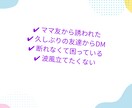 勧誘DMの不安、一緒に整理します 断りにくい勧誘、優しくサポートします イメージ3