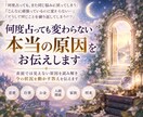 何度占っても変わらない本当の原因をお伝えします 表面では見えない原因を読み解き今の状況を動かす答えを伝えます イメージ1