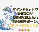 1分から⭕️マインドセットで自信をつけます 自分が一番幸せになる考え方をしましょう♪ イメージ1