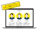 スタッフ、社員、団体紹介用の似顔絵イラスト描きます 好感度アップ！ビジネス用HP・名刺・SNSアイコンにオススメ イメージ2