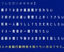 親子の お金グセを診断します どちらかが悪いのではなく パターンが違うだけです イメージ6