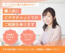 ビデオチャットでWeb制作に関するご相談承ります HP・LP制作等の購入前の打ち合わせ用です イメージ1