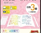 元大手専門学校講師　日商簿記3〜2級合格させます 〜開始2年で販売数500件超えました～ イメージ3