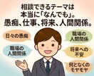 実績1500件！仕事の悩み・人間関係何でも聞きます 静かで落ち着いた通話・電話で、気楽にお話ししませんか イメージ2