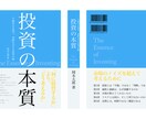 書籍・冊子の装丁デザインを制作します 内容と読者に沿った意味のある装丁の設計 イメージ3