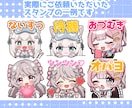 配信で使えるスタンプをお描きします YouTube・Twitch向け！1点から制作OK イメージ2
