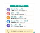Googleフォームで申込受付を丸ごと作成します QR・チラシ・自動返信まで対応します イメージ4
