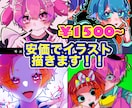 安価で☆SNS用イラスト描きます 様々な雰囲気のイラストを描くことが得意です♪ イメージ1