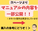 初心者OK！AIを使った副業11種セット提供します 在宅OK！元手ゼロ！顔出し不要！500ページ超のマニュアル付 イメージ5