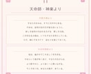 神道×四柱推命×タロット融合鑑定します 天照大神の言霊で魂に届く神託鑑定 イメージ5