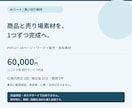 副業の商品と販売素材を一式制作します 1読者・1商品・1販路に絞って完成へ イメージ1