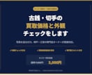 古銭・切手の買取判断を専門家がサポートします カタログ値ではなく実勢価格を専門店が直接お伝えします イメージ1