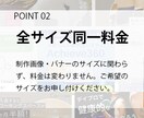 3名様限定価格！WEB画像作成 修正無料で行います 【バナー・WEB画像制作】心理効果を用いて作成・解説もお渡し イメージ3