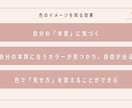 色の心理効果をツールに目標達成へ伴走します カラーコーチング「COLOR　LIFE　ROADMAP」 イメージ5