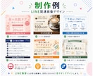 LINE公式アカウントの画像をまとめて制作します メニュー・クーポン・配信画像等、LINEデザインをご提案 イメージ6