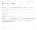 DNS・HTTPSのエラーを調査します Cloudflareの接続不具合1件を診断レポートに整理 イメージ3