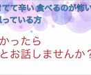うつ病 摂食障害の方 お話聞きます 辛かったよね、私に色々ぶつけてみて？大丈夫貴方は1人じゃない イメージ1