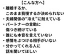 今日、離婚したいかもと思ったときに相談できます 結婚相談所運営経験者/プロのカウンセラー/二児のパパ イメージ5