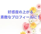 大好評！限定数完売御礼✨いいね！爆増の秘訣教えます 2000いいねを頂いた私が《最強プロフィール》作り方を伝授✨ イメージ2