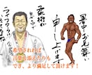 あなたを格闘家にしたイラストを描きます 要望された人物を格闘家、プロレスラー、ムキムキ風に描きます！ イメージ5