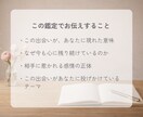 惹かれる人との出会いの意味をサクッと読み解きます 恋愛/片思い/複雑愛 | 理由のわからない恋に、静かな納得を イメージ2