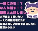 心がしんどい夜に☎️関西人がぎゅっと寄り添います 一緒に飲む？一緒に笑う？キレイ事ナシで本気の話し相手にも✨ イメージ1