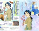 絵本のような特色に合ったデザインをお届けします 和の要素からふんわり優しいまで、求めるデザインをお届け イメージ9