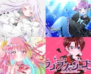 歌ってみた動画向けサムネイルイラスト描きます あなただけのイラストで歌ってみた動画をより魅力的に！ イメージ2