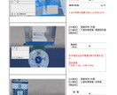 塗装工事の見積・工程・写真台帳作ります 提出用の体制で時短できる形に整備　ハウスメーカー対応 イメージ5